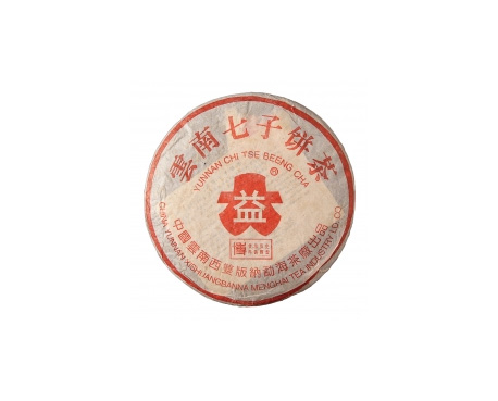 广汉普洱茶大益回收大益茶2004年401批次博字7752熟饼